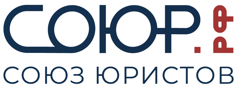 СОЮР.РФ